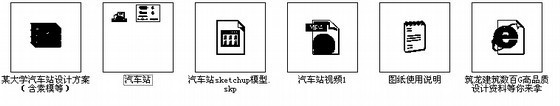 某大学汽车站设计方案（含素模等）-总图 