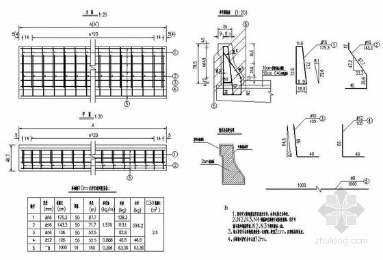 桥梁墙式护栏施工资料下载-简支空心板梁墙式护栏构造节点详图设计
