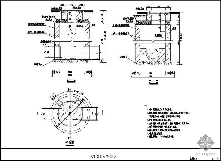 Φ1000污水检查井详图