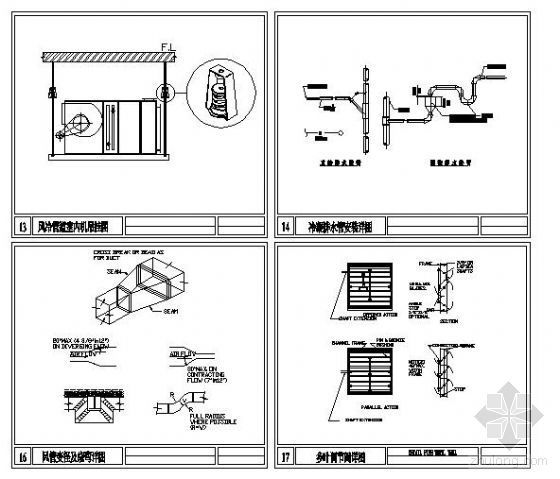 暖通空调大样汇集之三-2