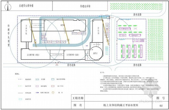 筏板基础施工组织措施资料下载-[北京]大学教学楼施工组织设计（筏板基础、剪力墙结构）