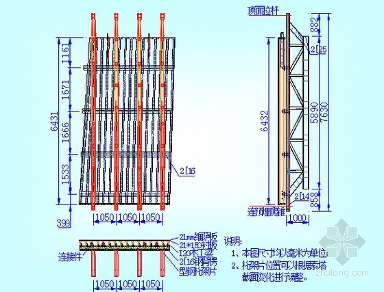 [广东]群桩基础实心水滴型双塔混合式叠合梁斜拉桥施工组织设计343页-模板系统构成示意图 