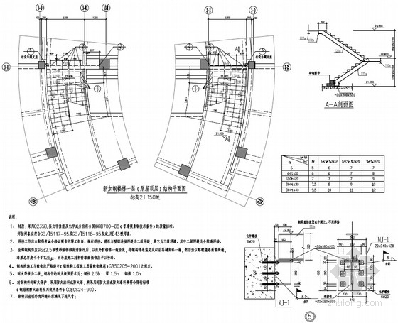 钢楼梯设计CAD资料下载-新加钢楼梯结构图