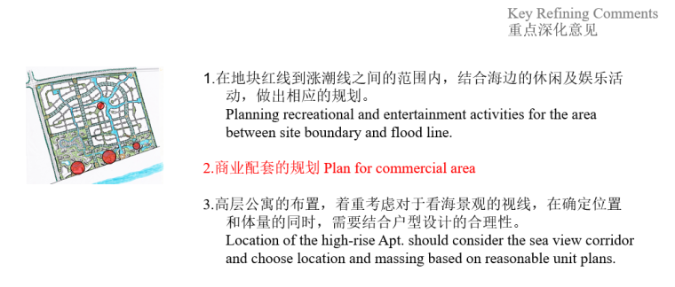 [海南]三亚清水湾海景公寓住宅区概念规划设计方案文本-重点深化