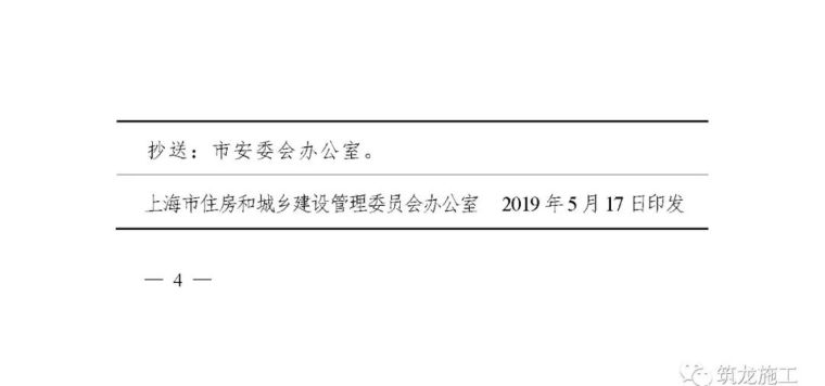 上海厂房坍塌事故调查结果：建设单位未按照规定履行有关审批手续_4