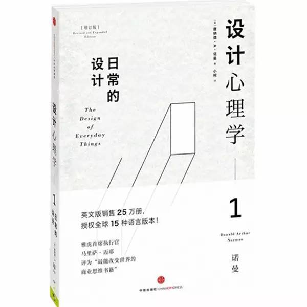 建筑策划书籍资料下载-20本设计师必读的书籍（强烈推荐）