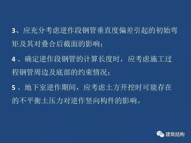 方小丹：钢管高强混凝土剪力墙的试验研究及应用_126