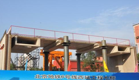 地铁装配式车站施工资料下载-北京市首座装配式车站首次“亮相”
