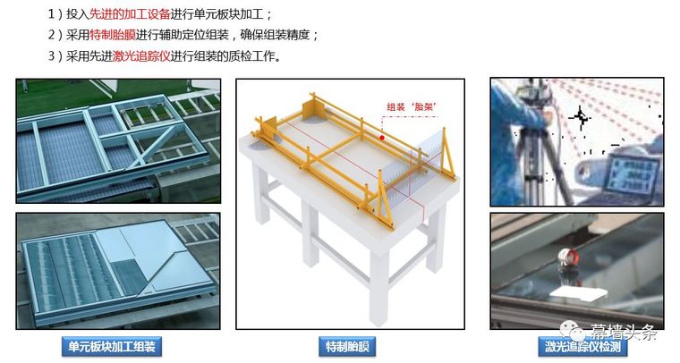 亚厦造：超高层龙鳞状单元式幕墙技术解析_22