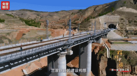 箱梁运架一体机资料下载-《辉煌中国》中的兰渝铁路：226座隧道396座桥梁连起“世纪铁路”