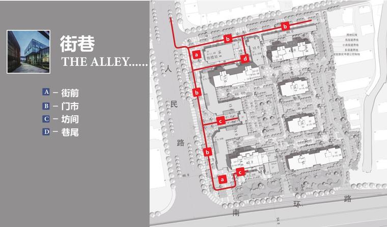 [湖北]朗诗苏州人民路住宅区项目方案设计（新中式风格）-街巷流线