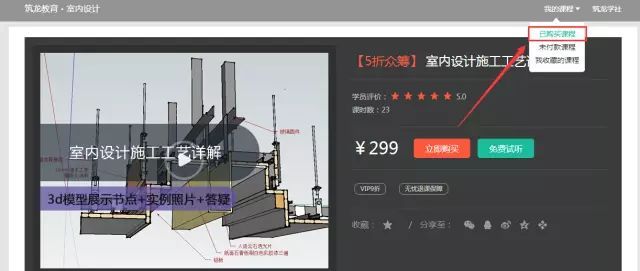 作为室内设计师，不懂施工工艺真的太Low了！_18