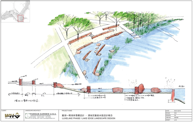 [四川]成都麓湖一期湖区景观设计方案-湿地儿童戏水区设计概念