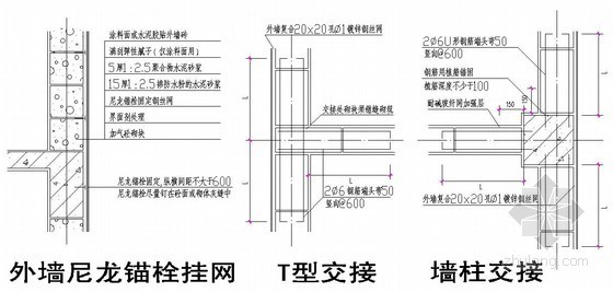 梁柱结合处的钢筋做法资料下载-墙与梁柱交接及外墙挂网做法详图