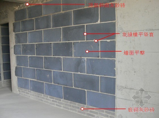 石材楼地面收口资料下载-[广东]框剪结构商住楼工程施工组织设计(400余页 附图较多)