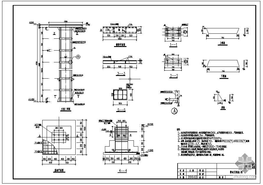 某管道钢支架节点构造详图-混凝土节点详图-筑龙结构设计论坛