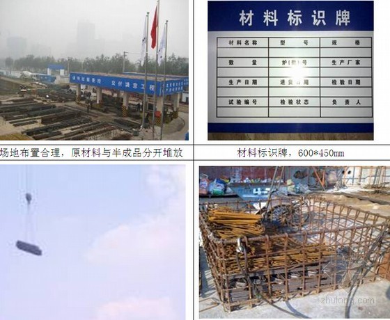 [广东]住宅楼工程钢筋工程施工方案-钢筋材料堆放 
