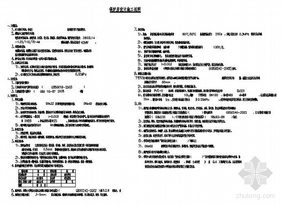 锅炉房供暖全套图纸资料下载-某中型锅炉房(60t)全套图纸
