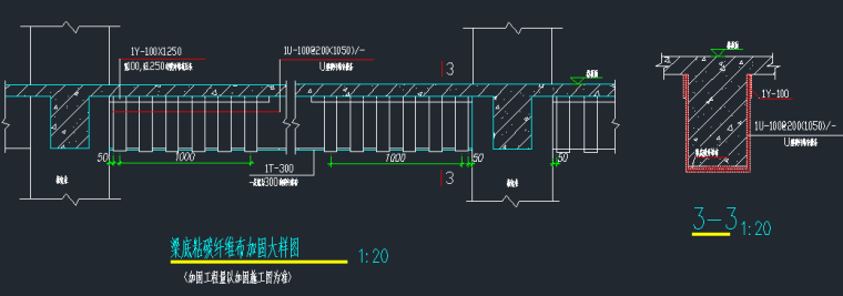 宾馆裙楼改造加固工程结构施工图_6