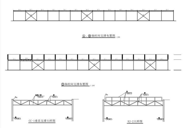 单层钢管桁架结构蔬菜批发市场大棚结构施工图-柱间支撑布置图