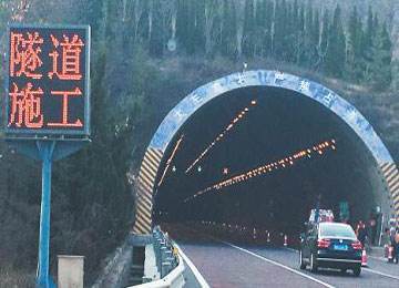 云南养生养老度假旅游资料下载-[云南]时速80km/h高速公路隧道施工组织设计