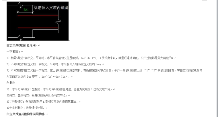 广联达土建入门资料下载-广联达GTJ2018-其它计算学习