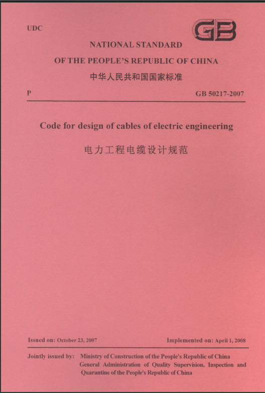 电力工程电缆直埋设计规范资料下载-电力工程电缆设计规范[英文版]GB50217-2007