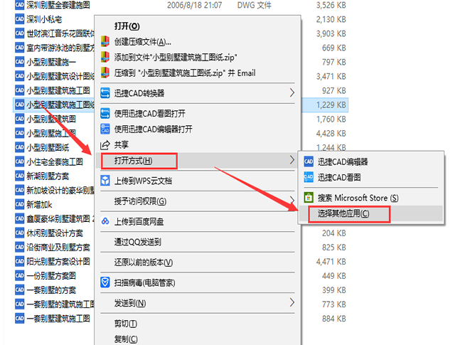 cad版本转换资料下载-CAD建筑图纸的绘制版本信息要怎么查看呢？