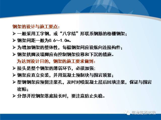 软弱围岩隧道设计与安全施工该怎么做？详细解释，建议收藏。_30