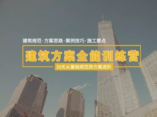 总平面图布局及场地设计资料下载-[惊]10余年甲级院经验，4大案例分享，1个月学习，教你系统做方案