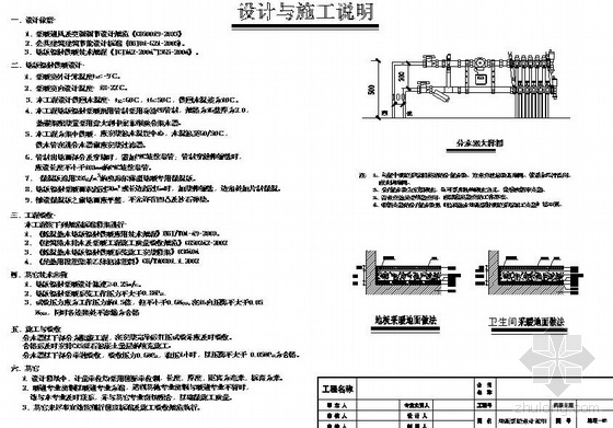 别墅空调地暖图纸资料下载-某别墅地暖平面图