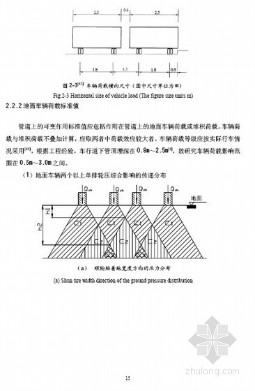 管道理论重量资料下载-[硕士]大口径直埋供热管道弯头疲劳寿命的有限元分析[2010]