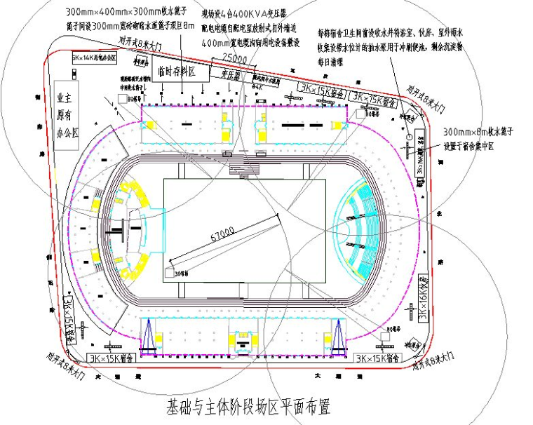 深基础支撑资料下载-体育场项目大型深基坑及基础工程施工方案（创优工程）