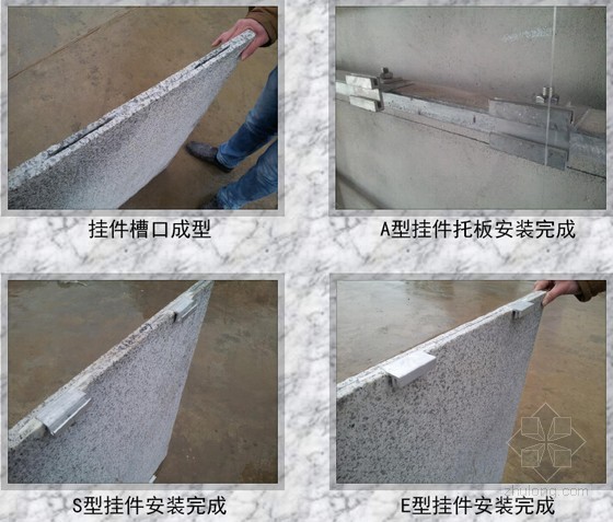 幕墙石材安装工艺资料下载-[QC成果]确保铝合金三件套挂件干挂石材幕墙安装质量
