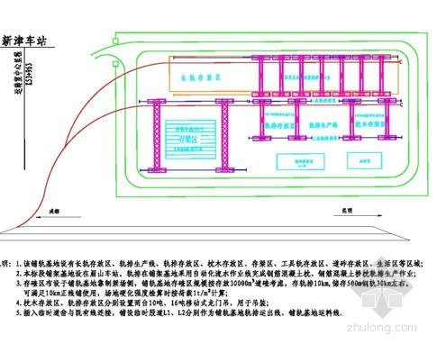 [四川]含简支钢桁梁连续钢构桥复合衬砌隧道45km铁路扩能改造工程技术标472页-铺架基地平面布置图 