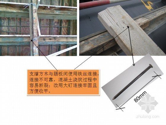 提高混凝土成型质量资料下载-[QC成果]提高混凝土楼梯成型质量汇报(60页)