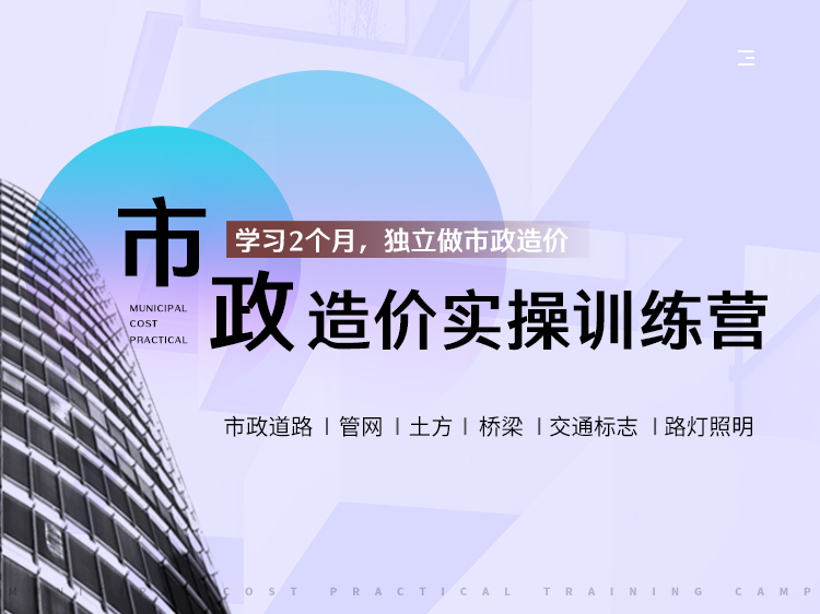 承台-定额及工程量计算