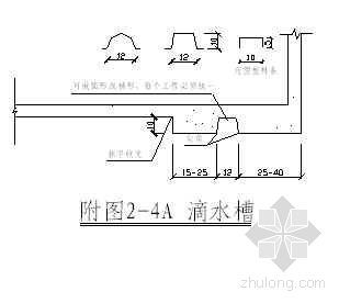 外装修工程装饰细部参考做法-2