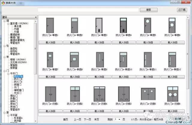 鲁班土建建模教程资料下载-想学BIM，先来认识一下BIM的软件！