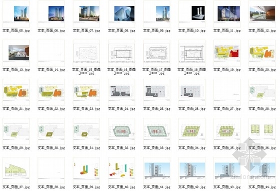 [江苏]超高层玻璃幕墙星级酒店及办公建筑设计方案文本-总缩略图 