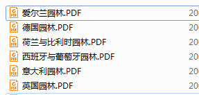 餐饮建筑设计指导丛书资料下载-世界名园丛书--西欧