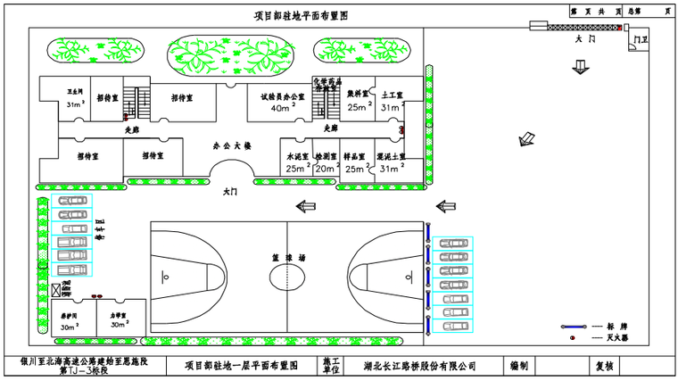 某高速公路项目总体策划方案_2