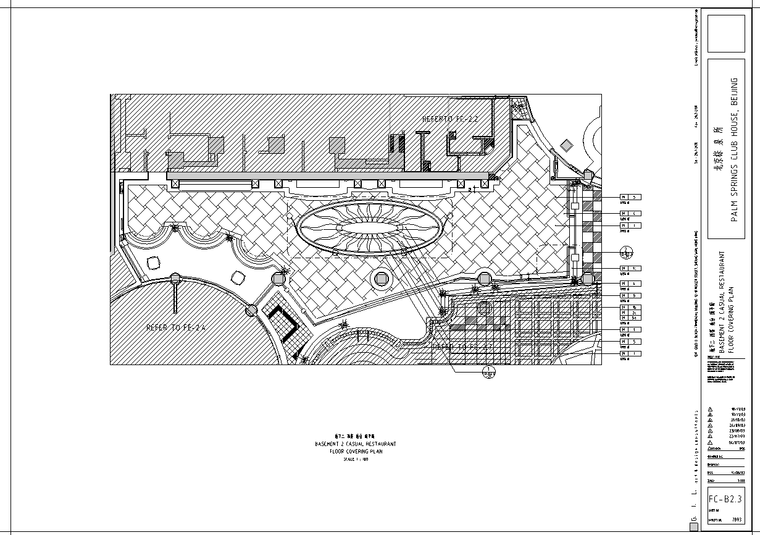 北京棕榈泉会所西餐厅室内设计施工图-地下二层西餐厅地材图