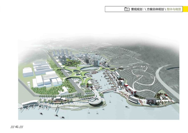 鱼钢结构设计规范资料下载-[广东]横门鱼港城市设计方案文本