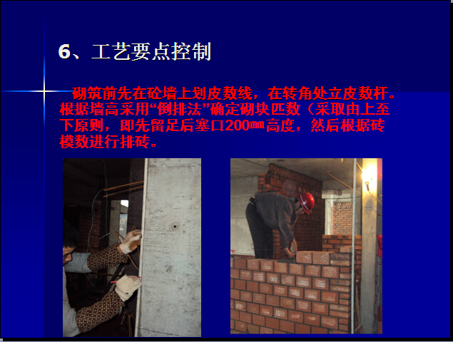 建筑工程页岩空心砖砌体施工工艺及质量控制(附多图)