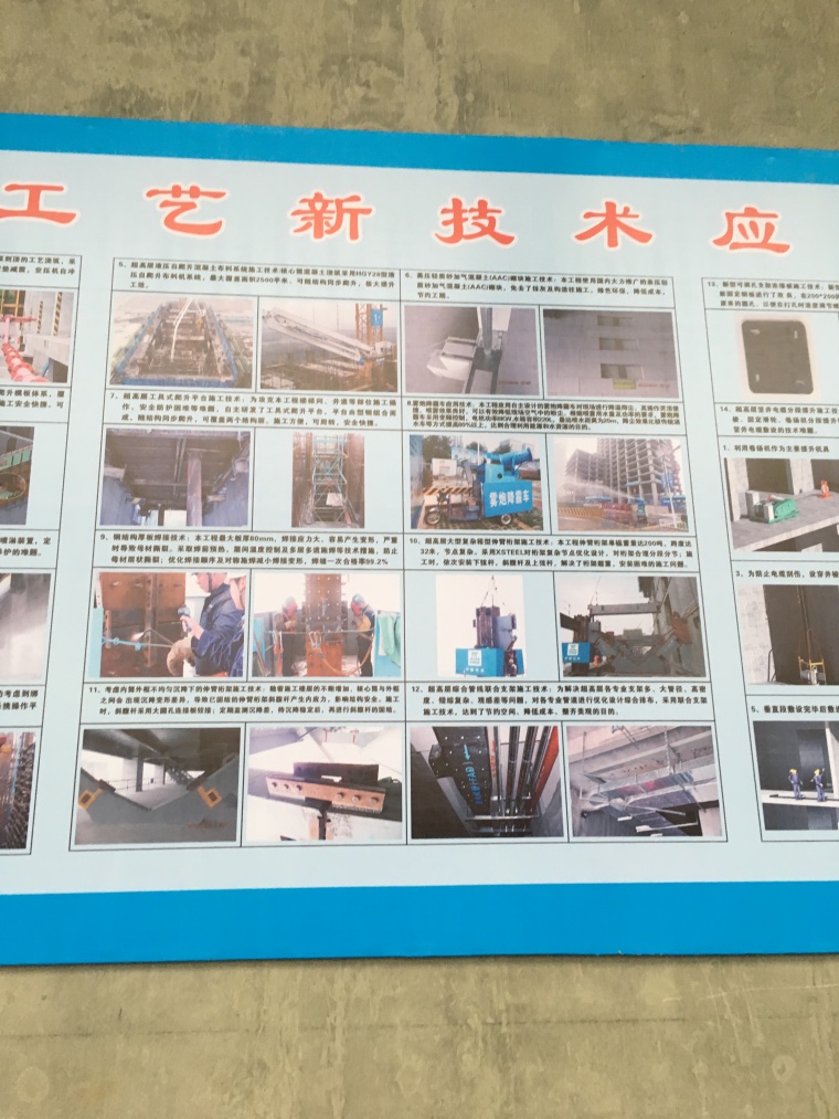 2015年中国建筑安全生产现场观摩会-IMG_0193.JPG