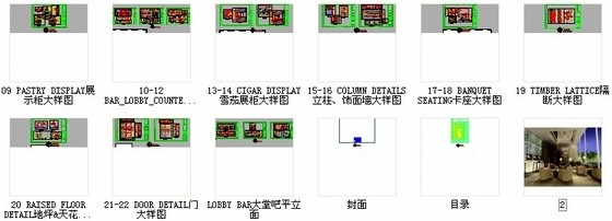 [南昌]金融中心新中式五星级酒店大堂吧装修施工图（含效果）资料图纸总缩略图 