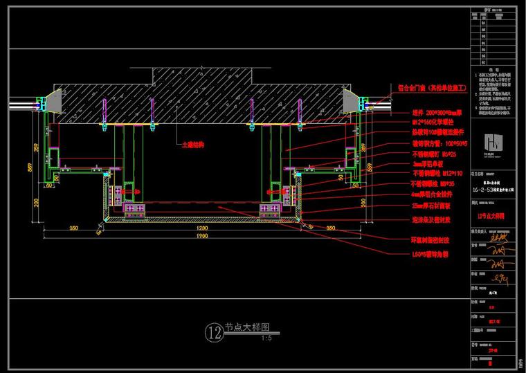 石材及铝板幕墙施工图-10.jpg