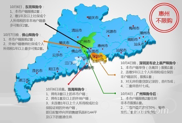 惠州大亚湾深圳附近楼盘：锦地繁花四期户型图，样板房照片-点击查看大图