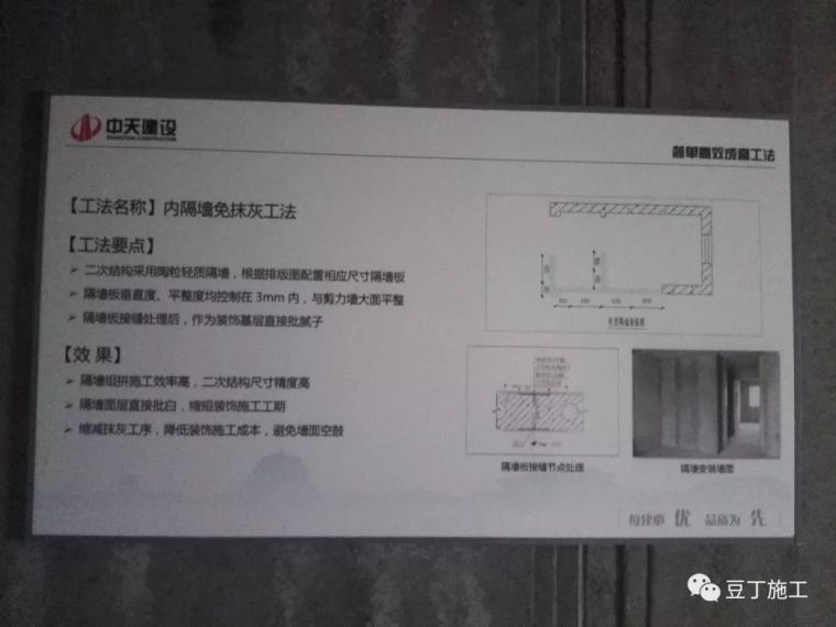 73张高清大图！直击中天建设预制装配式施工现场。_47